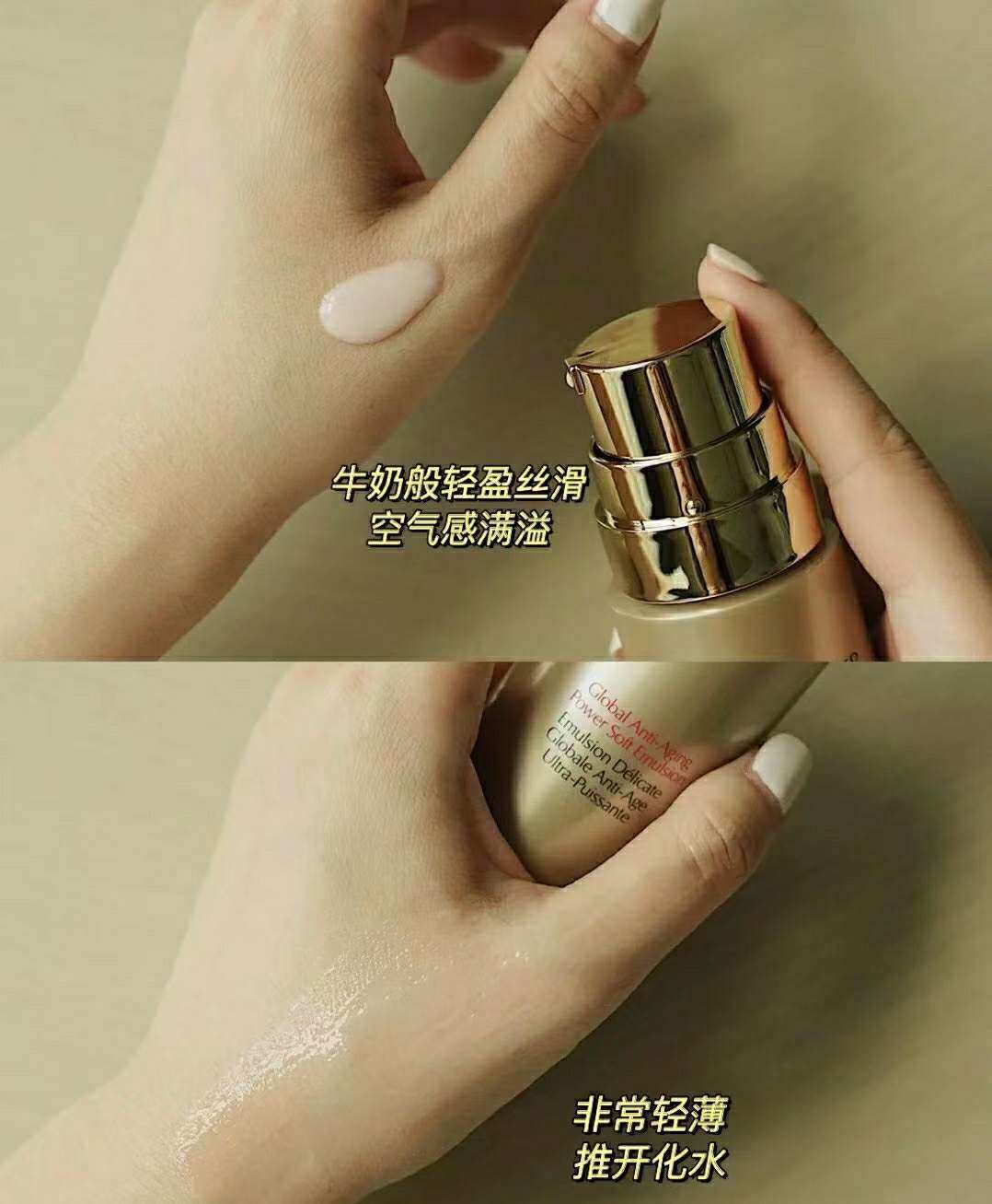 ❤️雅诗兰黛智妍乳液是乳液版的智妍面霜，可以在你夏日不想用面