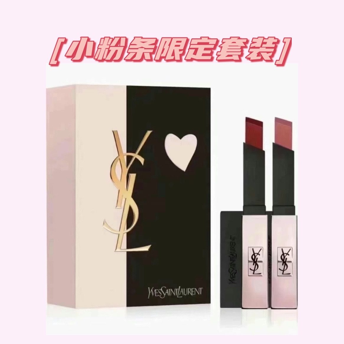 说到底这个个口红套装也算是激情下单。恰逢马上七夕，限定的套装