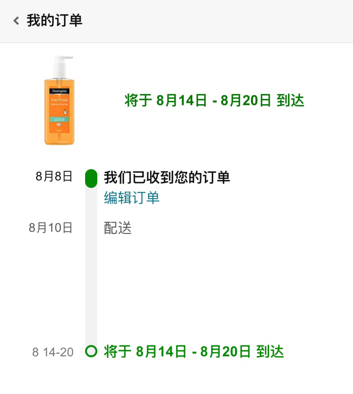 💕之前在亚马逊活动中（应该是这个活动）被种草了露得清的水杨