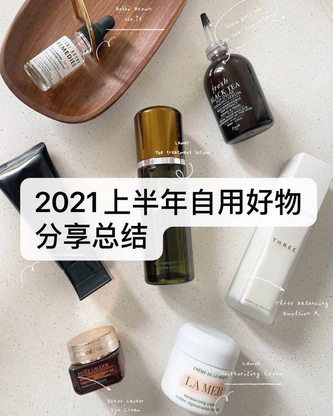 ✨总结了2021上半年的护肤爱用 根据日常的护肤步骤每项总结