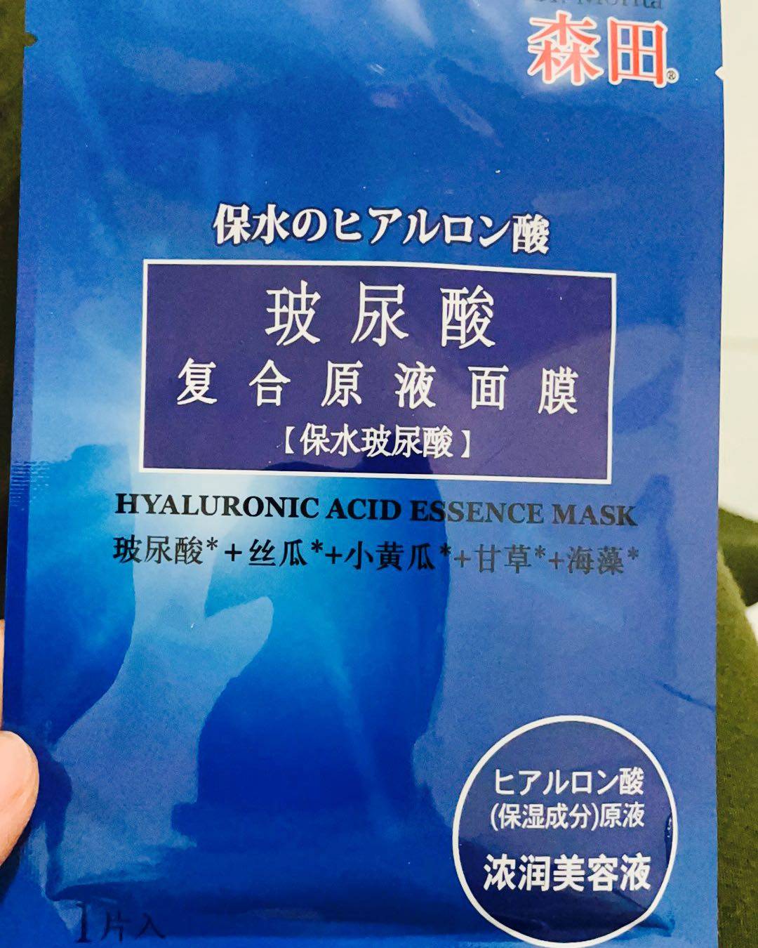 森田·玻尿酸复合精华面膜 肌适用 森田这款是无意中发现的  