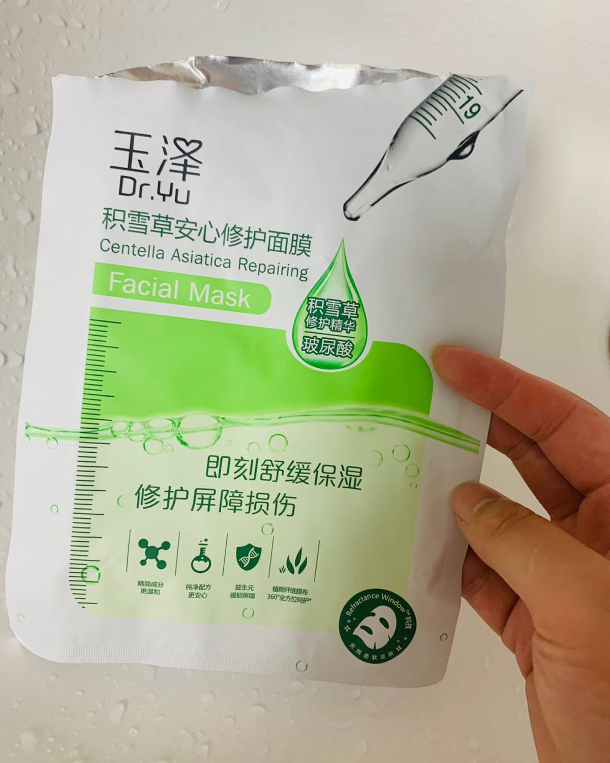 这个也是朋友系列，国产面膜。玉泽是由上海家化以及各大肤科联合