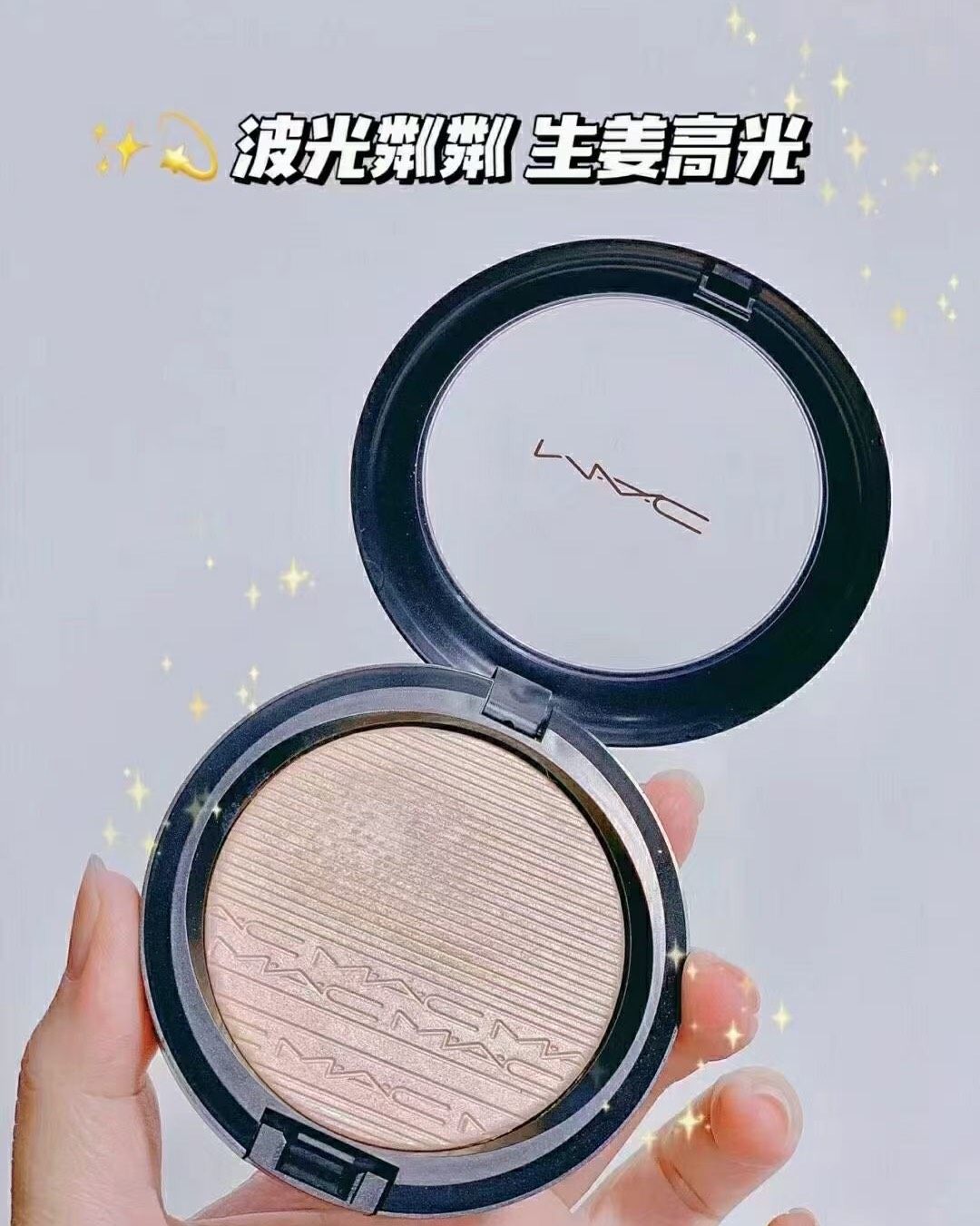 #MAC# 昨天Mac开启了55专属口红腮红高光5折活动，而