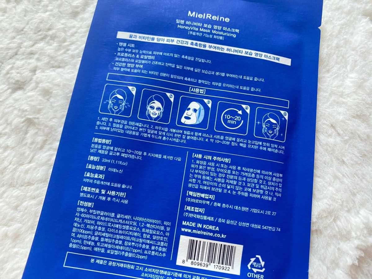 今天换了一款面膜敷，是蜜伊恋蜂蜜维他命面膜“爆保湿”的蜜伊恋