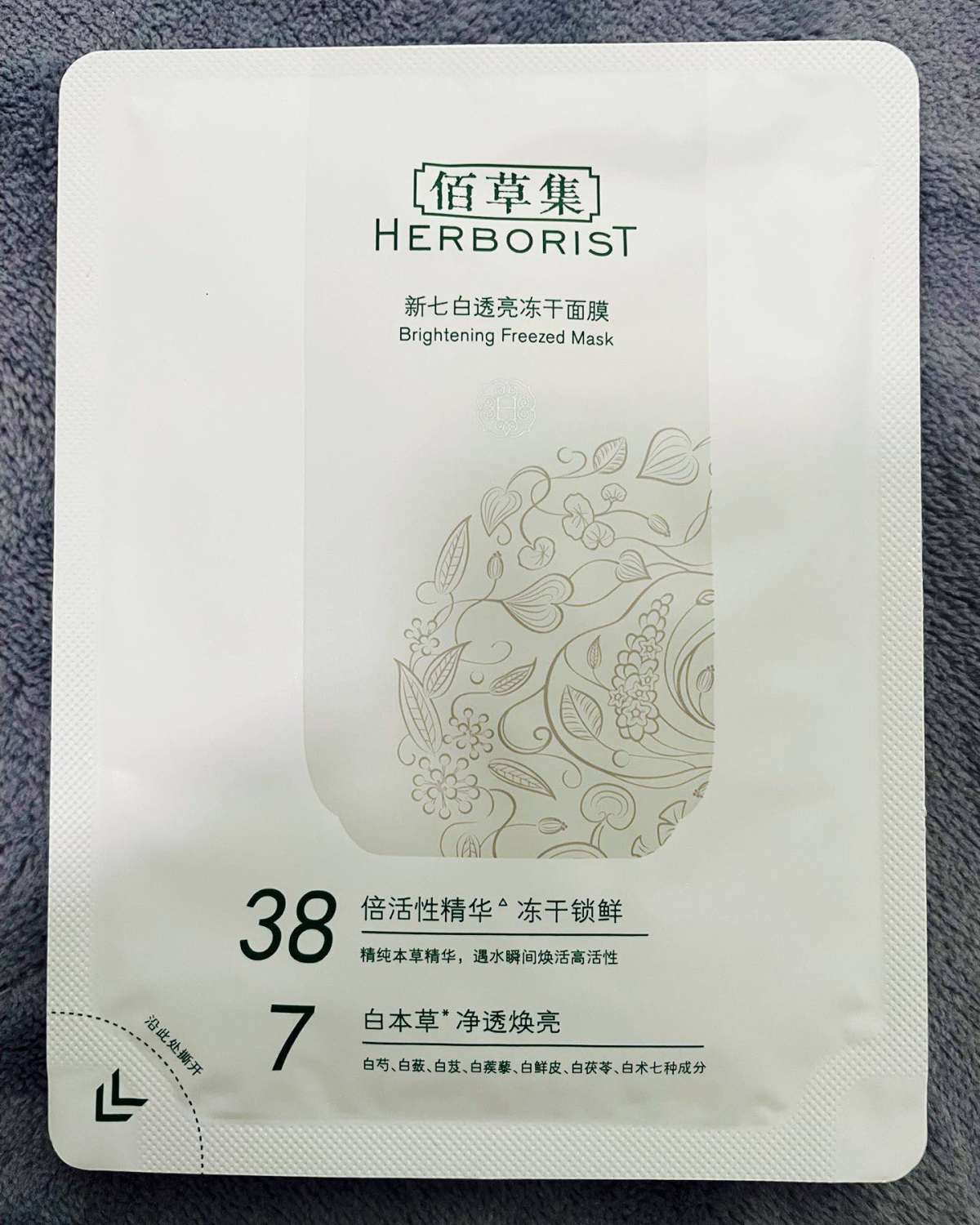 佰草集新七白冻干精华面膜 这款面膜超级温和，用完感觉整个面部