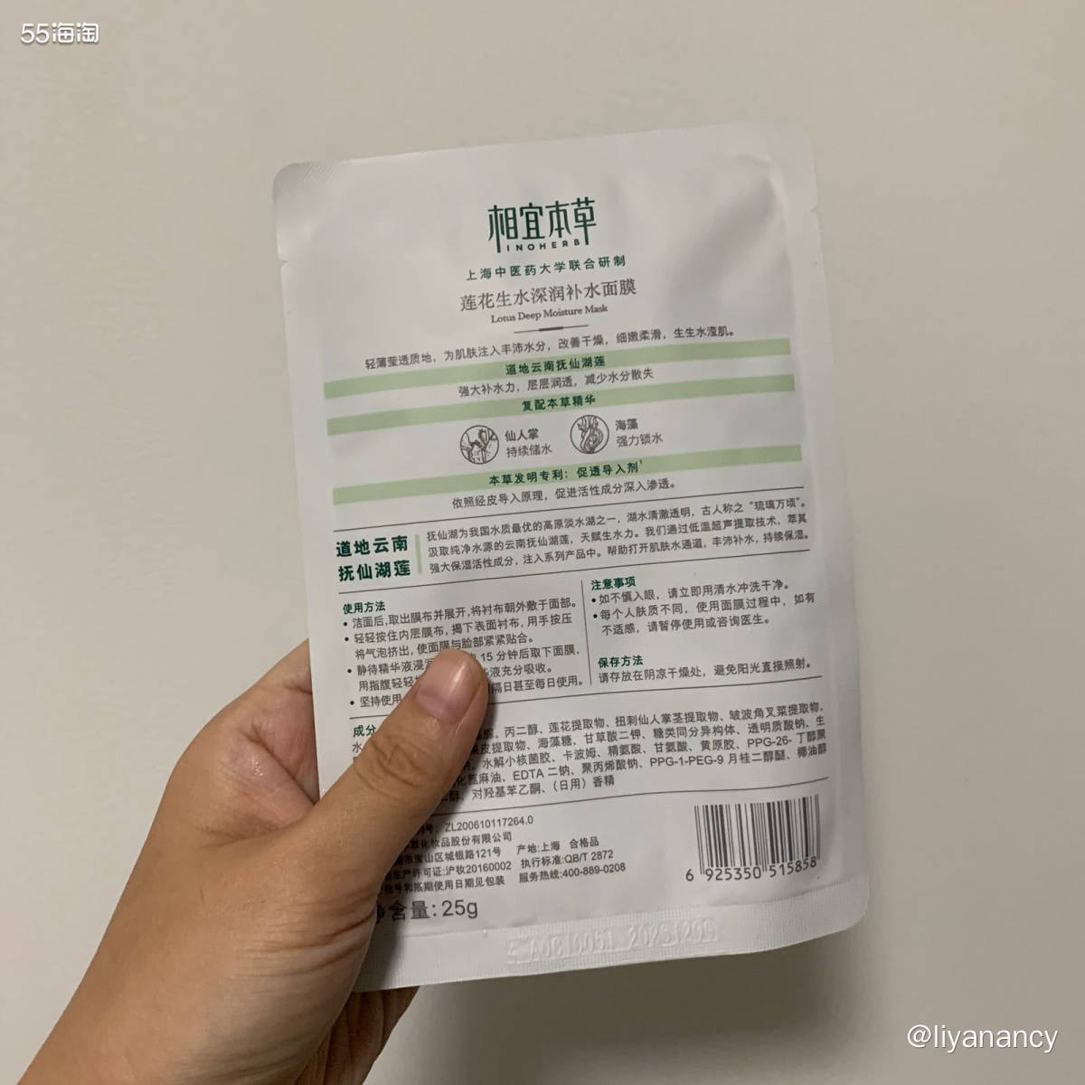 ✨新入手的相宜本草莲花生水面膜，付邮试用4.9两贴，价格很划