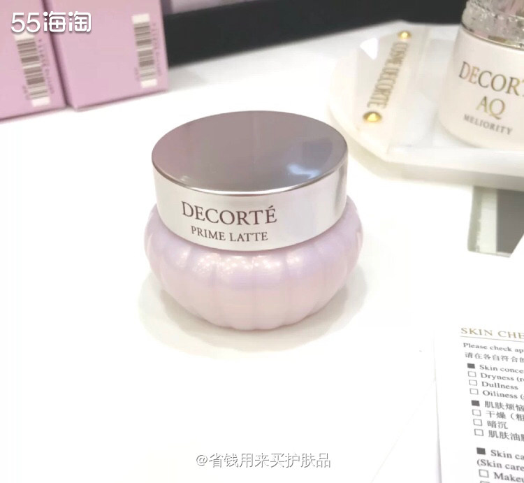 黛珂牛油果面霜✨混油皮必备  🔅黛珂家的明星产品太多了:紫