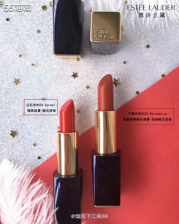 雅诗兰黛口红333，经典干枫叶色，哑光丝绒质地，添加玻尿酸，