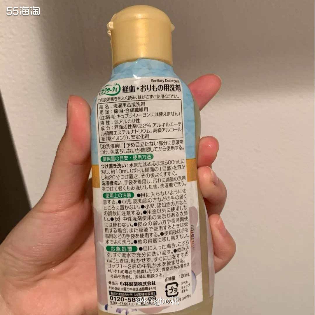 🔴种草小林制内衣清洗剂，每个女生都应该拥有的宝藏好物  �