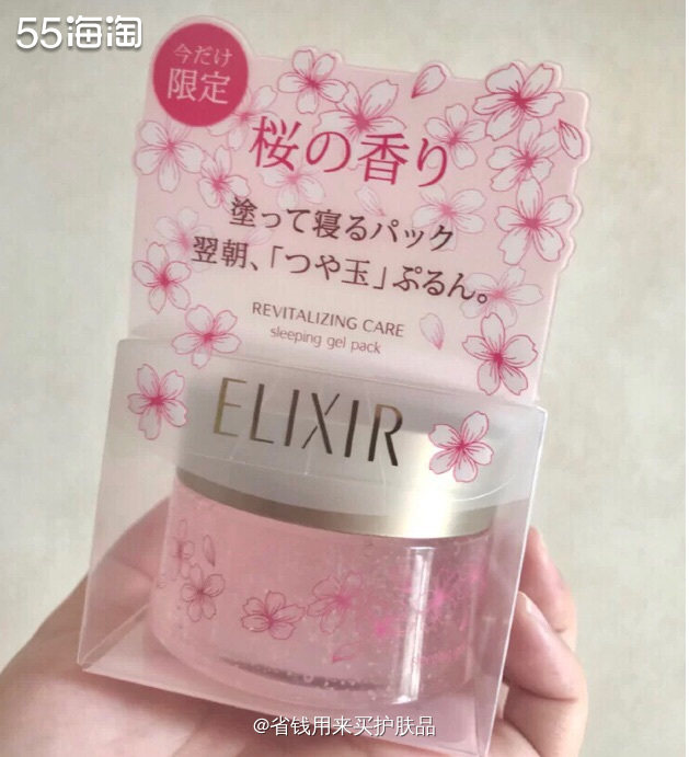 怡丽丝尔睡眠面膜樱花限定🌸  🌸可以涂着入睡的睹哩面膜,