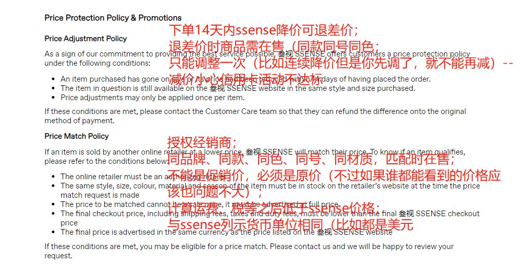 ssense是什么： 一个加拿大中高端百货网站，产品多且杂，