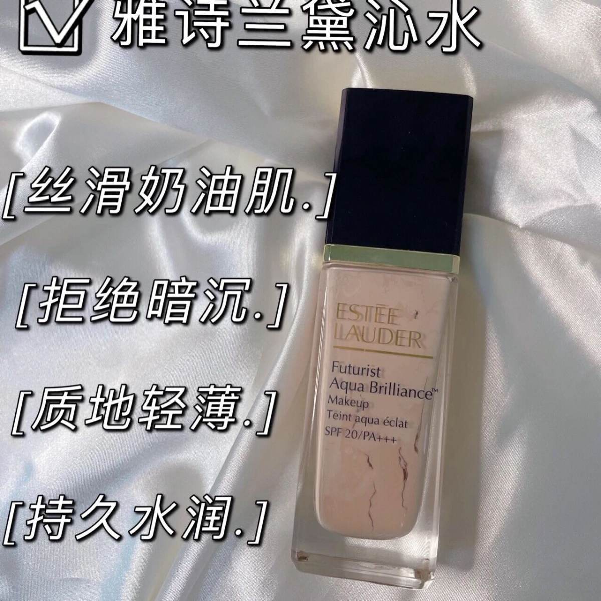 雅诗兰黛它又来了！满赠3⃣️重毫礼赶紧买它买它😌  干皮妹