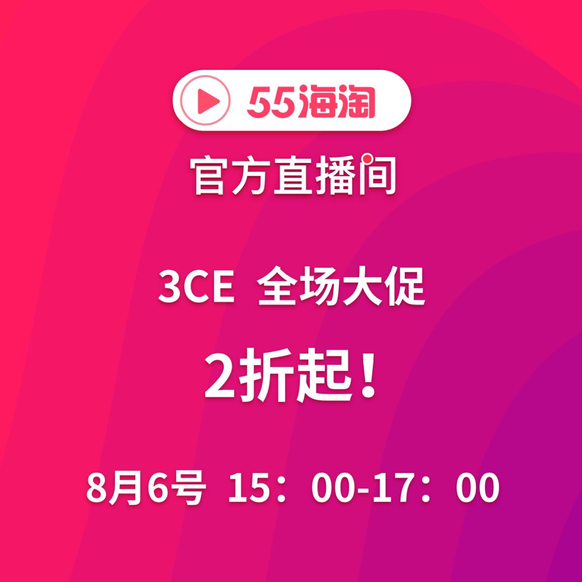 🔔55海淘喊你来直播间抢购啦！！！ 🎉加拿大鹅反季促销 