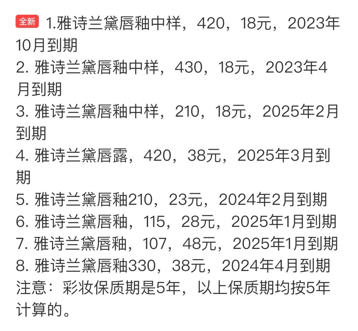 都是我自己海淘的，保证正品。因为没有时间打理，以后不做了，全
