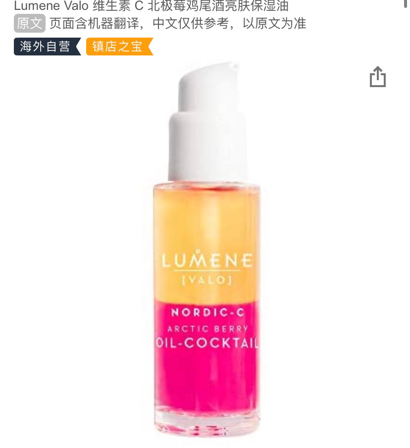 💎刚看到55最新的海外购每小时更新的推送信息。这款精华刚好