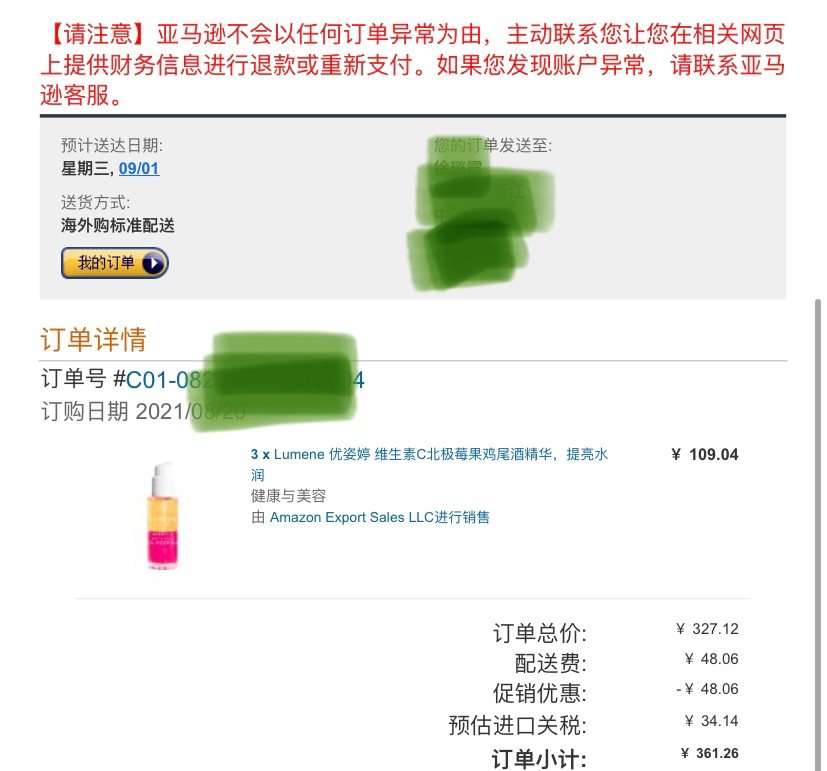 💎刚看到55最新的海外购每小时更新的推送信息。这款精华刚好