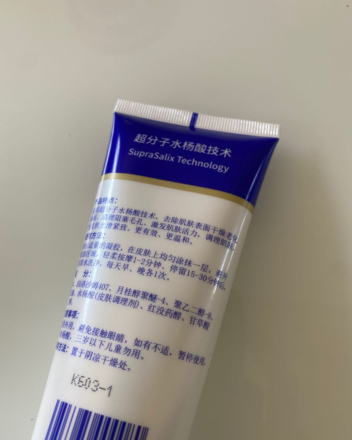 博乐达水杨酸面膜  博乐达水杨酸面膜专门针对油皮、闭口粉刺、