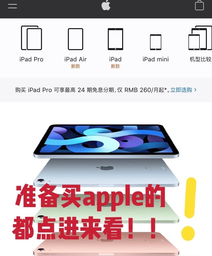前段时间想买ipad,做了好多功课，在小红书种草了55海淘，
