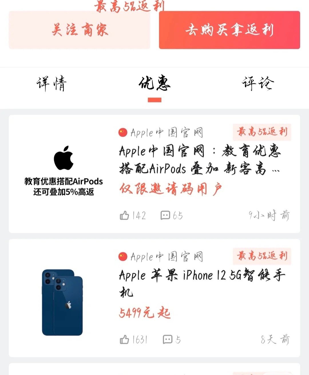 前段时间想买ipad,做了好多功课，在小红书种草了55海淘，
