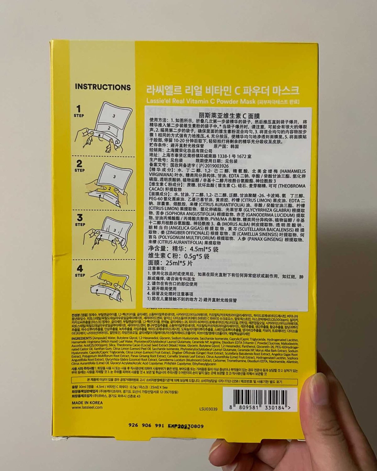 这个牌子的面膜貌似比较小众，是朋友，今天第一次使用，VC这款
