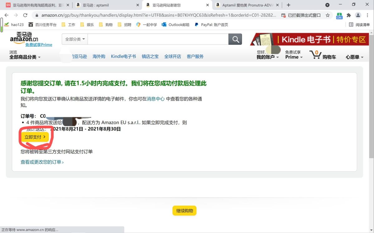※※我习惯用的谷歌浏览器，包含有翻译功能，当然亚马逊海外购海