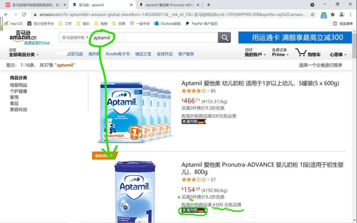 ※※我习惯用的谷歌浏览器，包含有翻译功能，当然亚马逊海外购海