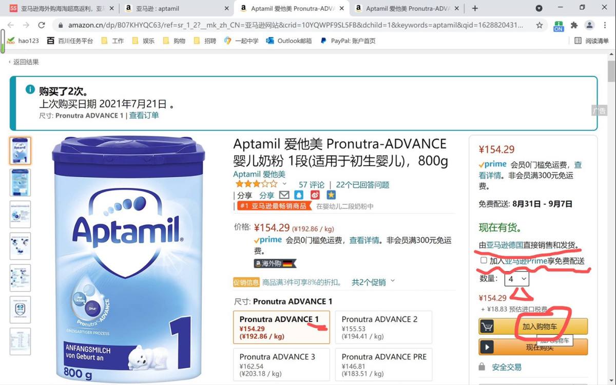※※我习惯用的谷歌浏览器，包含有翻译功能，当然亚马逊海外购海