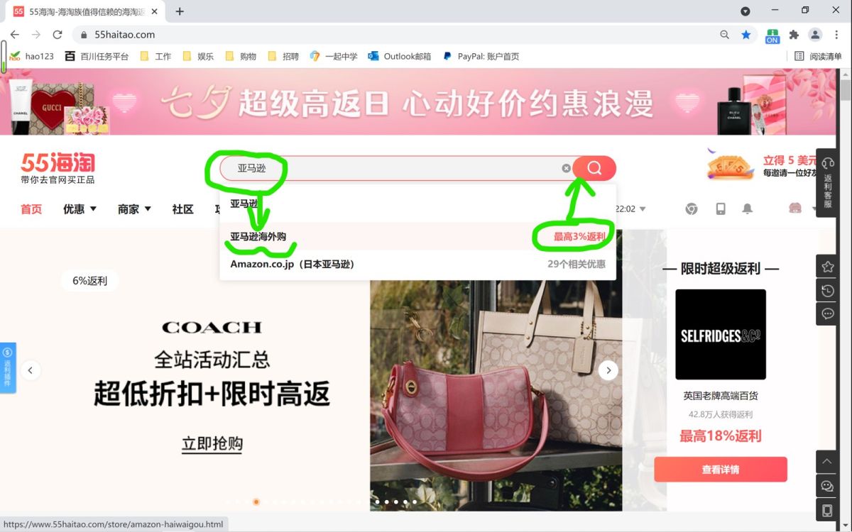 ※※我习惯用的谷歌浏览器，包含有翻译功能，当然亚马逊海外购海