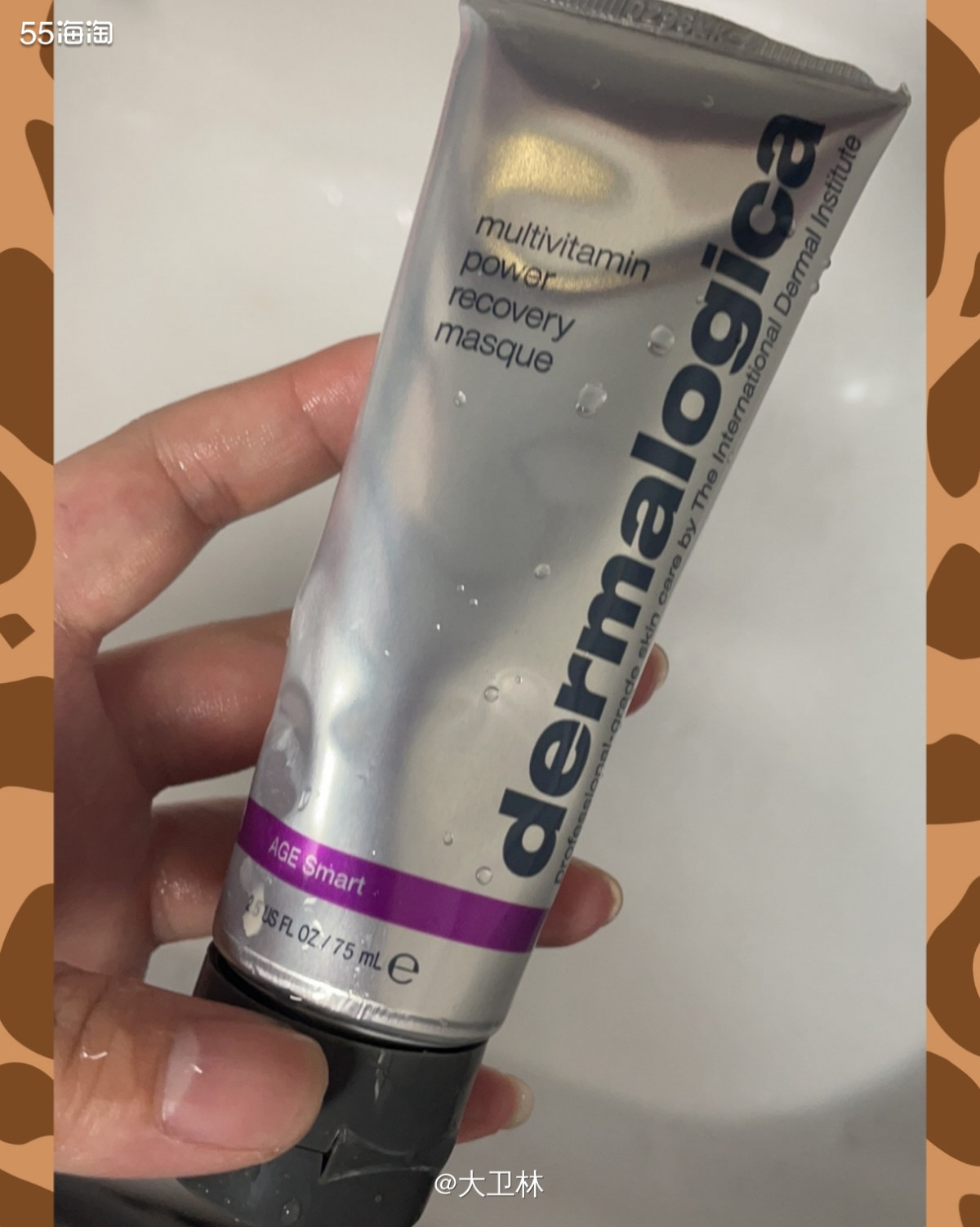 Dermalogica德美乐嘉多维去黄面膜真的超级🔥，火到