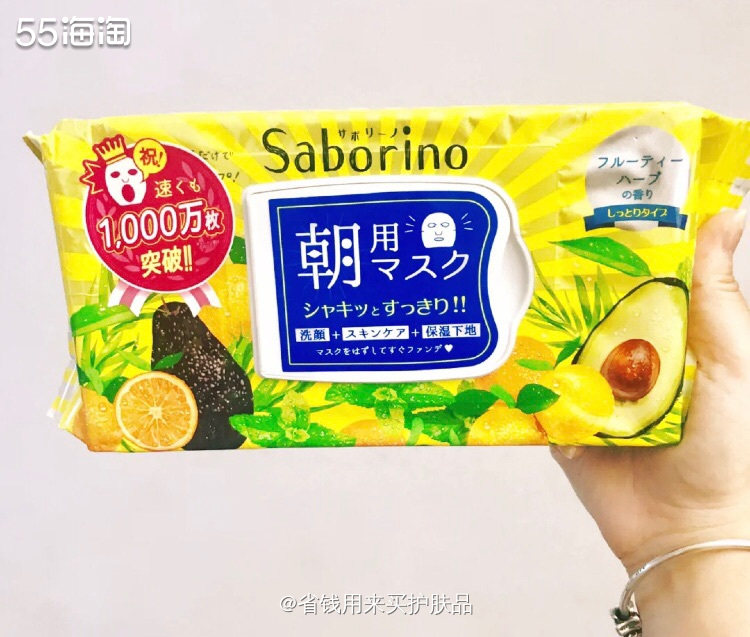 每天叫醒我的早安面膜l Sabring早安面膜🌞  🤦�