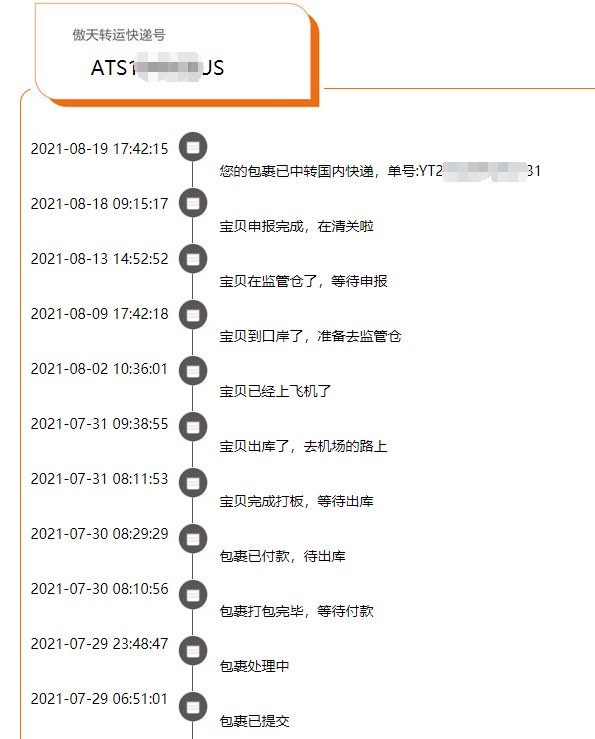😂用的傲天转运，还不错，时效很快 最近充值活动充多了，得买