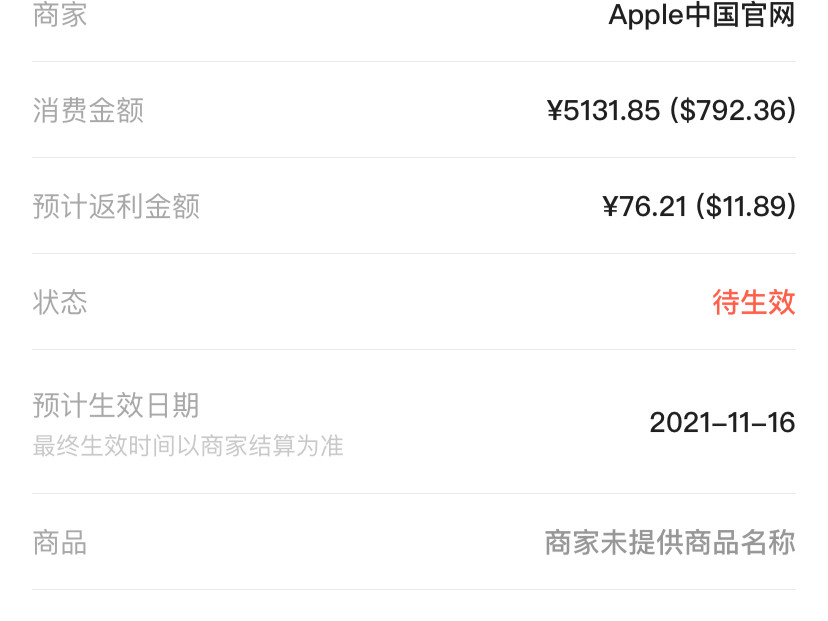 一直以为55海淘只有在外网上下单才有返利 没想到国内的app