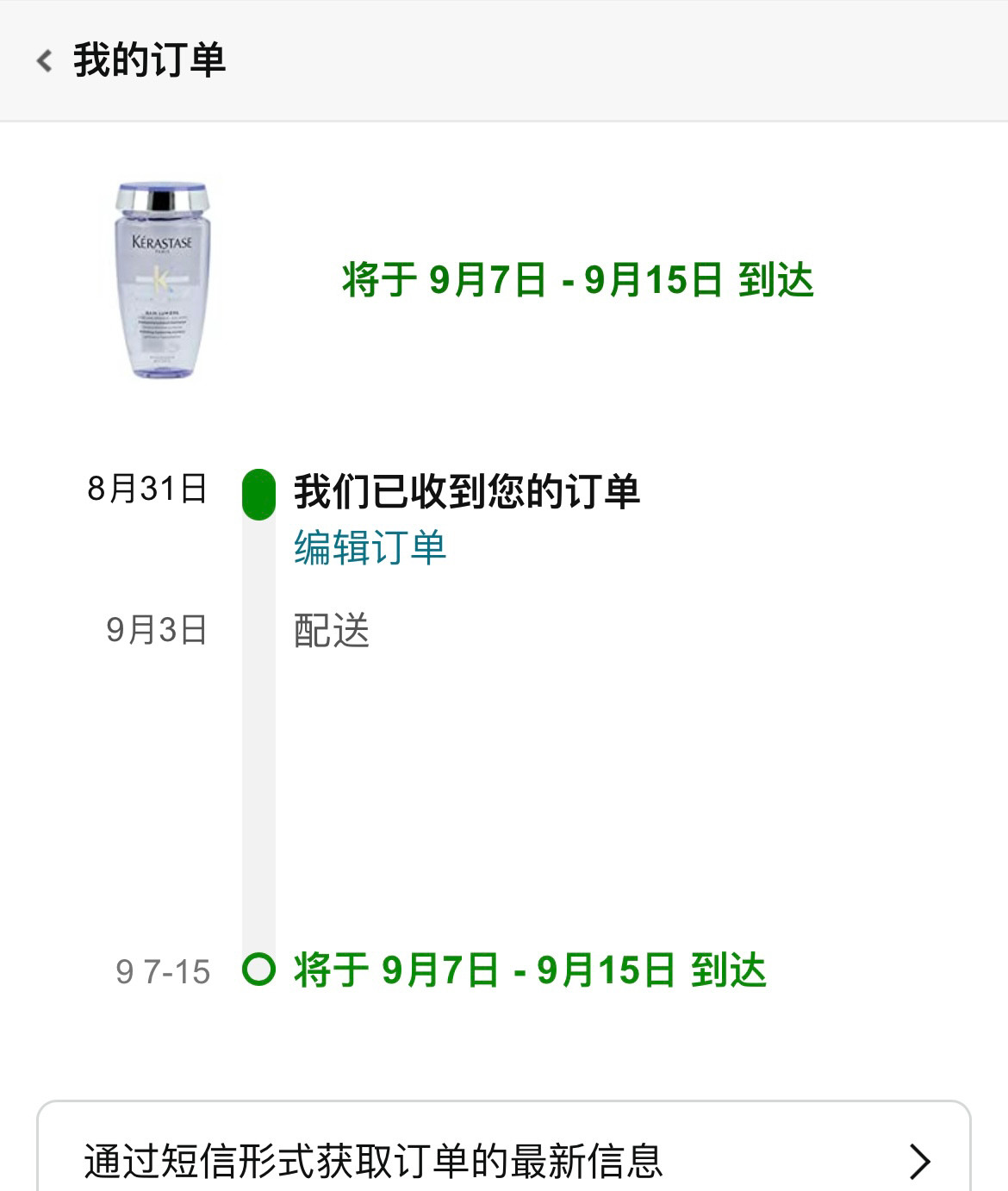 🌟我的洗发水告罄有段时间了，一直用的我老公的海飞丝，一开始