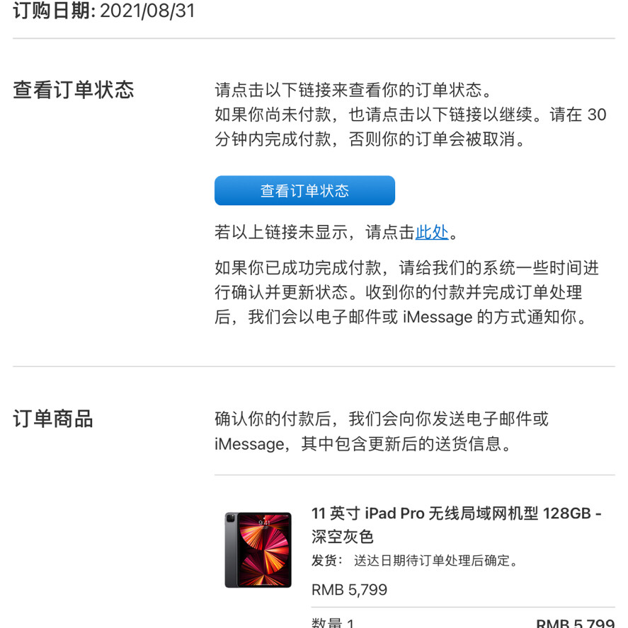 我前段时间一直想买苹果的pro或者air，由于纠结 结果最好
