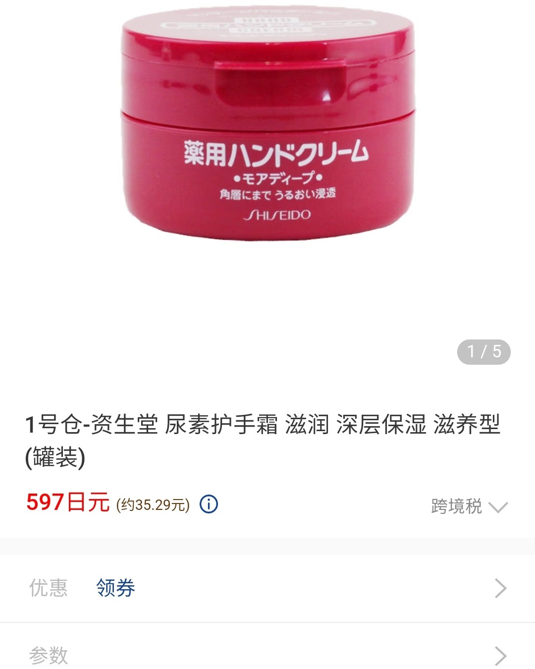 💙1、花王蒸汽眼罩：缓解眼部疲劳、促进眼部血液循环，发热的
