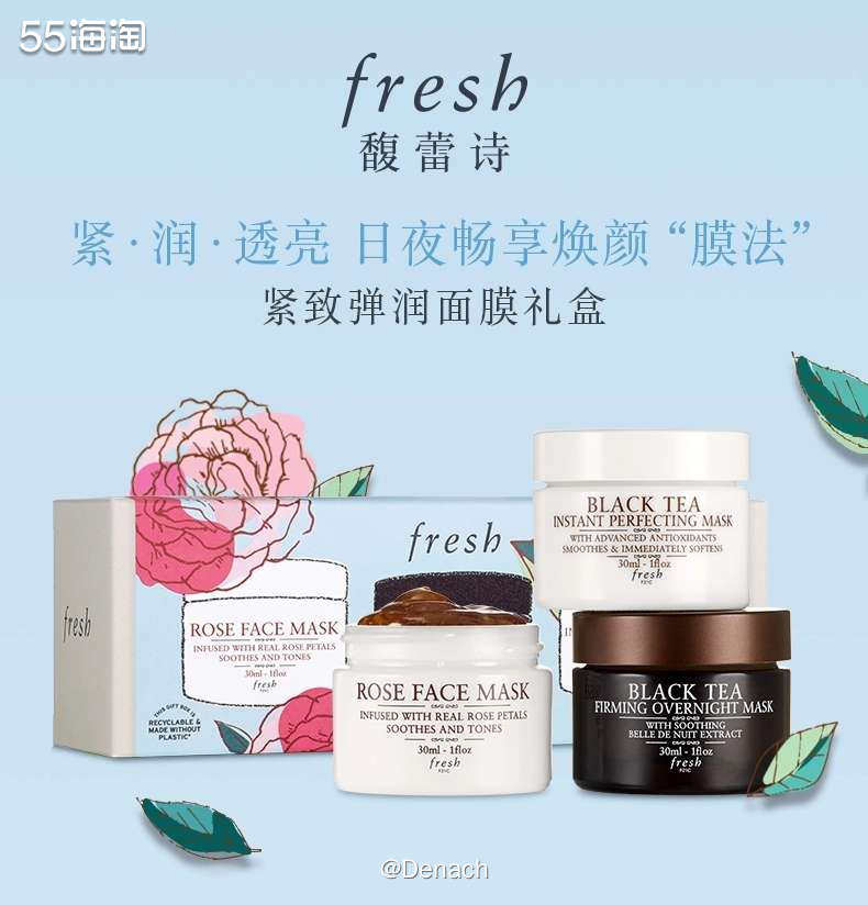 💡馥蕾诗美网不友好，现在LF有折扣可以购买哦。fresh面
