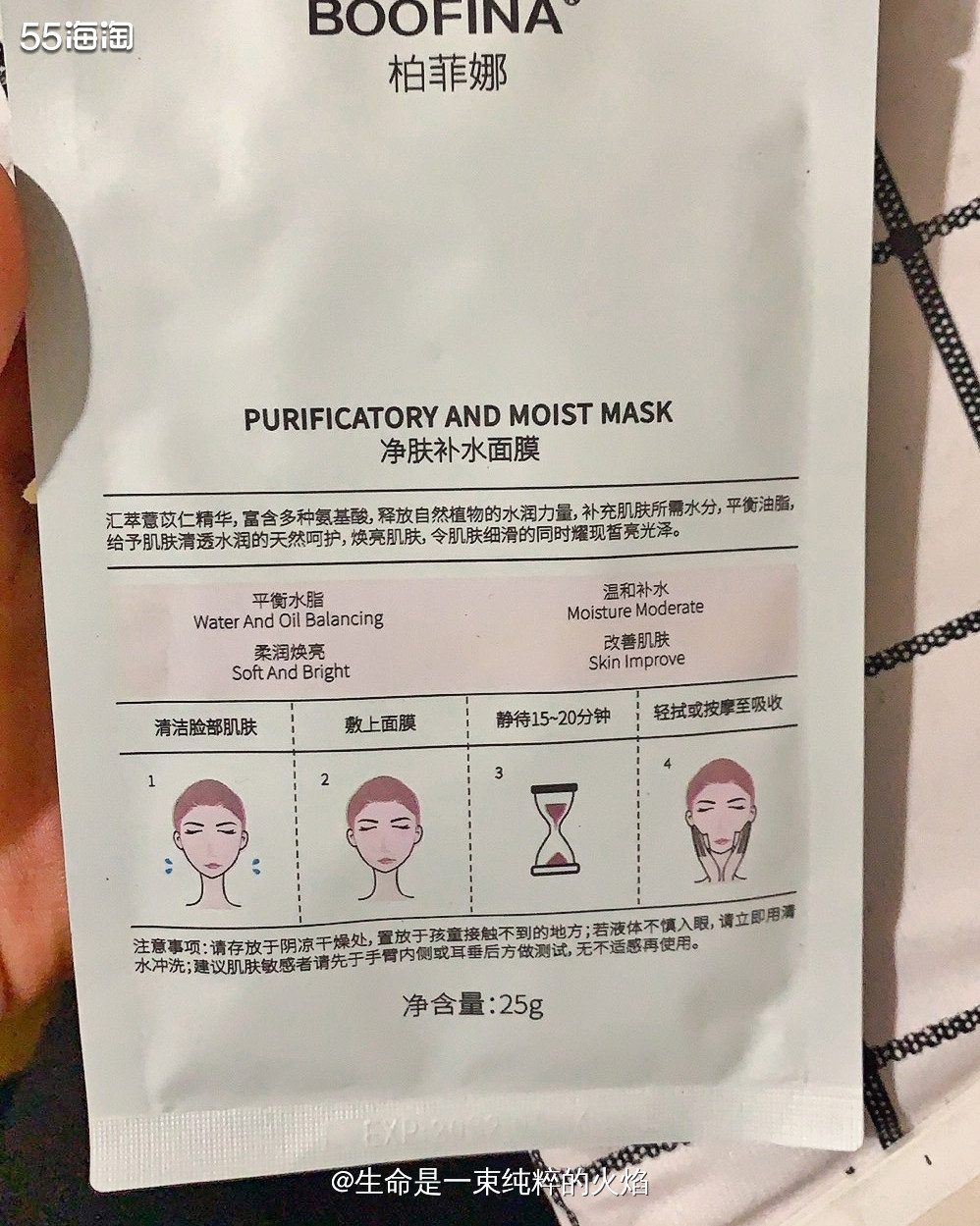 补水面膜之柏菲娜补水面膜  ❤️这个面膜是我朋友之前给我的，
