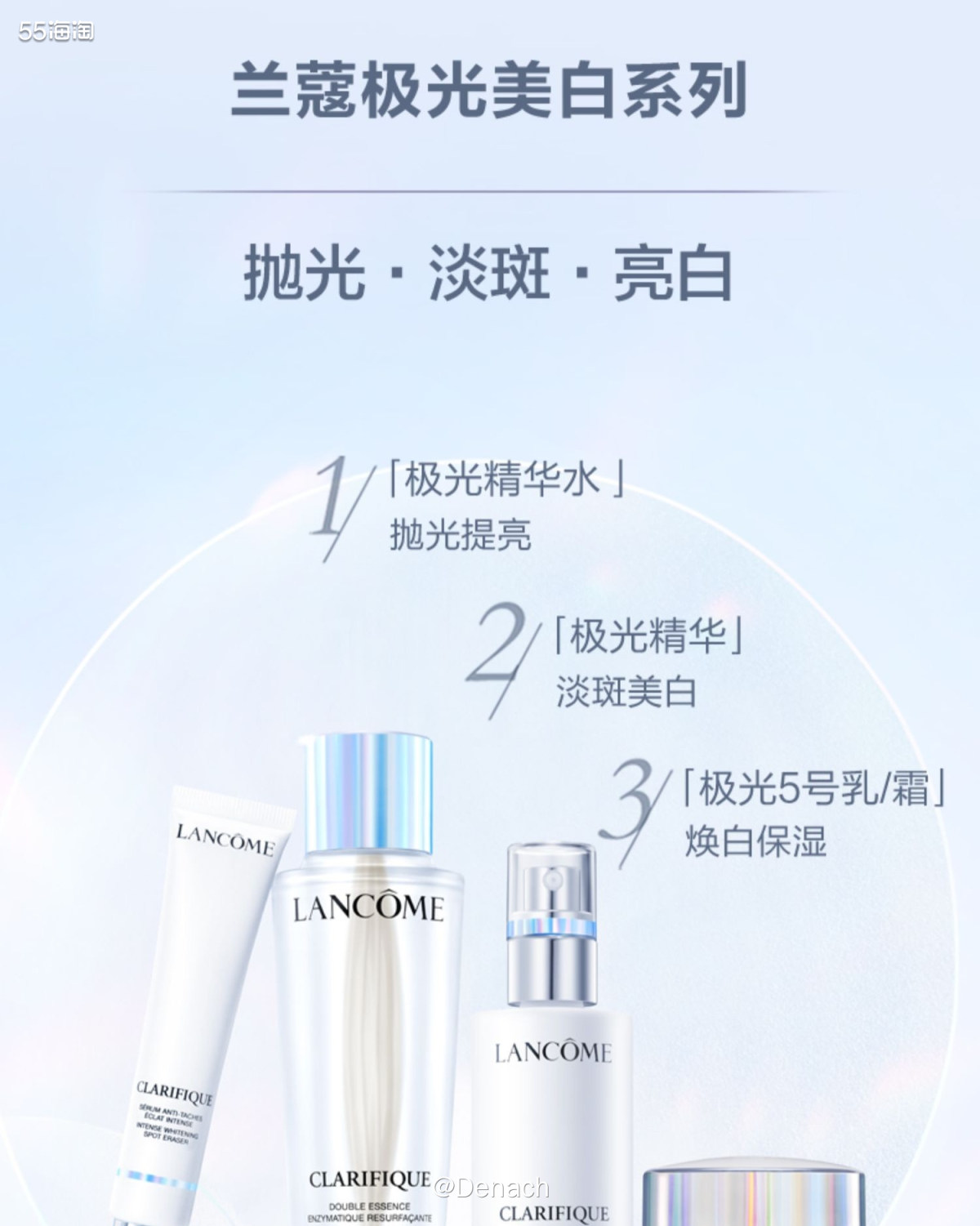 💡这款水也是先试用后买的。兰蔻极光水是一款水油分离的精华水