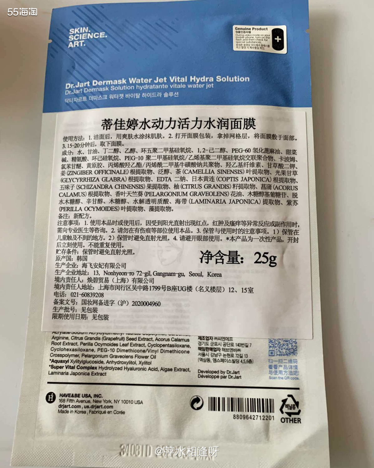 💙蒂佳婷蓝丸面膜，大家很熟悉的网红产品了，口碑不错，补水效