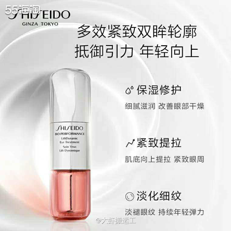 资生堂百优眼霜俗称小钢炮  ❤️淡纹！淡纹！真的淡纹核心技术
