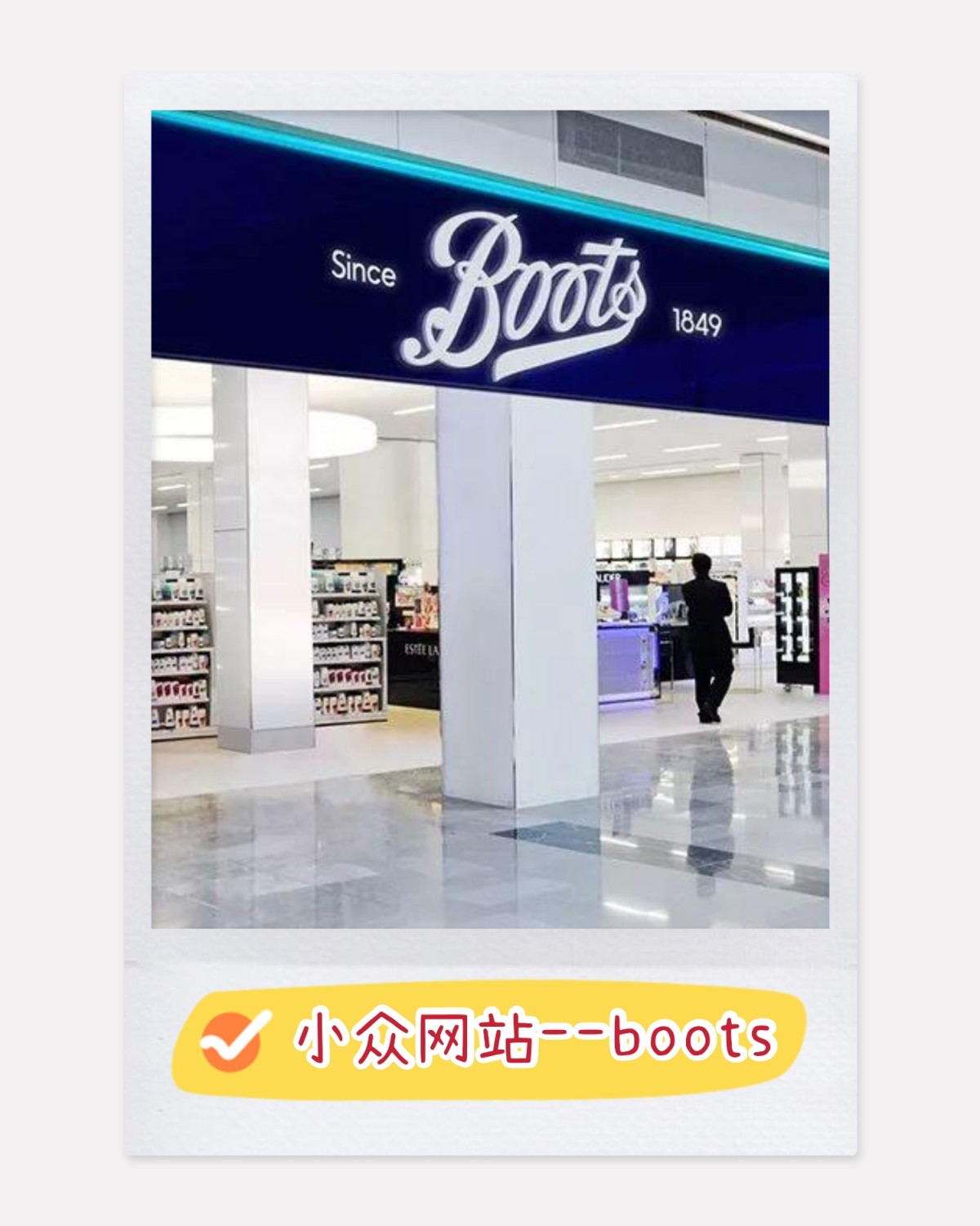 Boot英国百货是英国有名的连锁店，里面有销售很多品牌的护肤