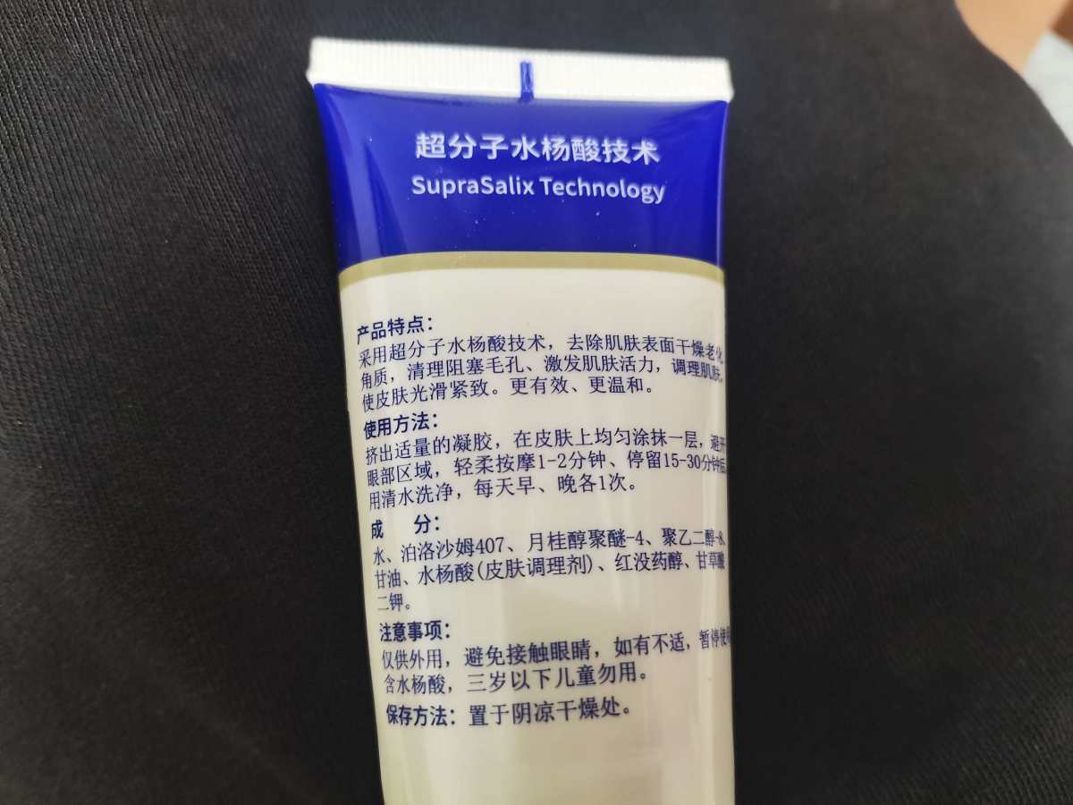 这款面膜是我突然反复冒痘痘的时候研究生同学介绍给我的，抱着试