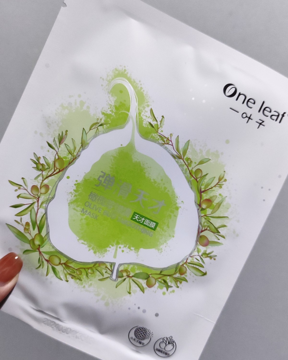 女孩子👧🏻要精致起来了！从面膜打卡开始！  💕今天打卡