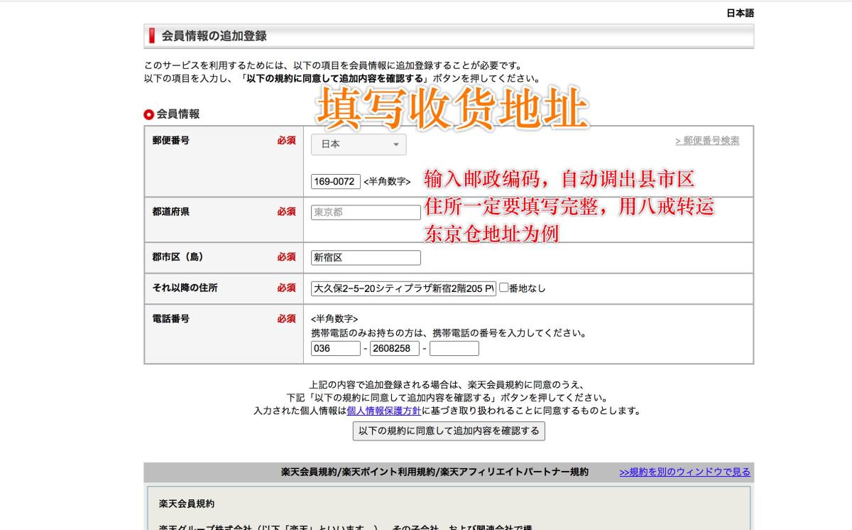 日本乐天介绍： 日本乐天是日本最大的购物网站之一，创建于19