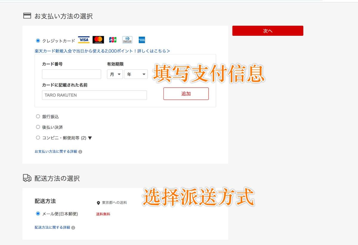 日本乐天介绍： 日本乐天是日本最大的购物网站之一，创建于19