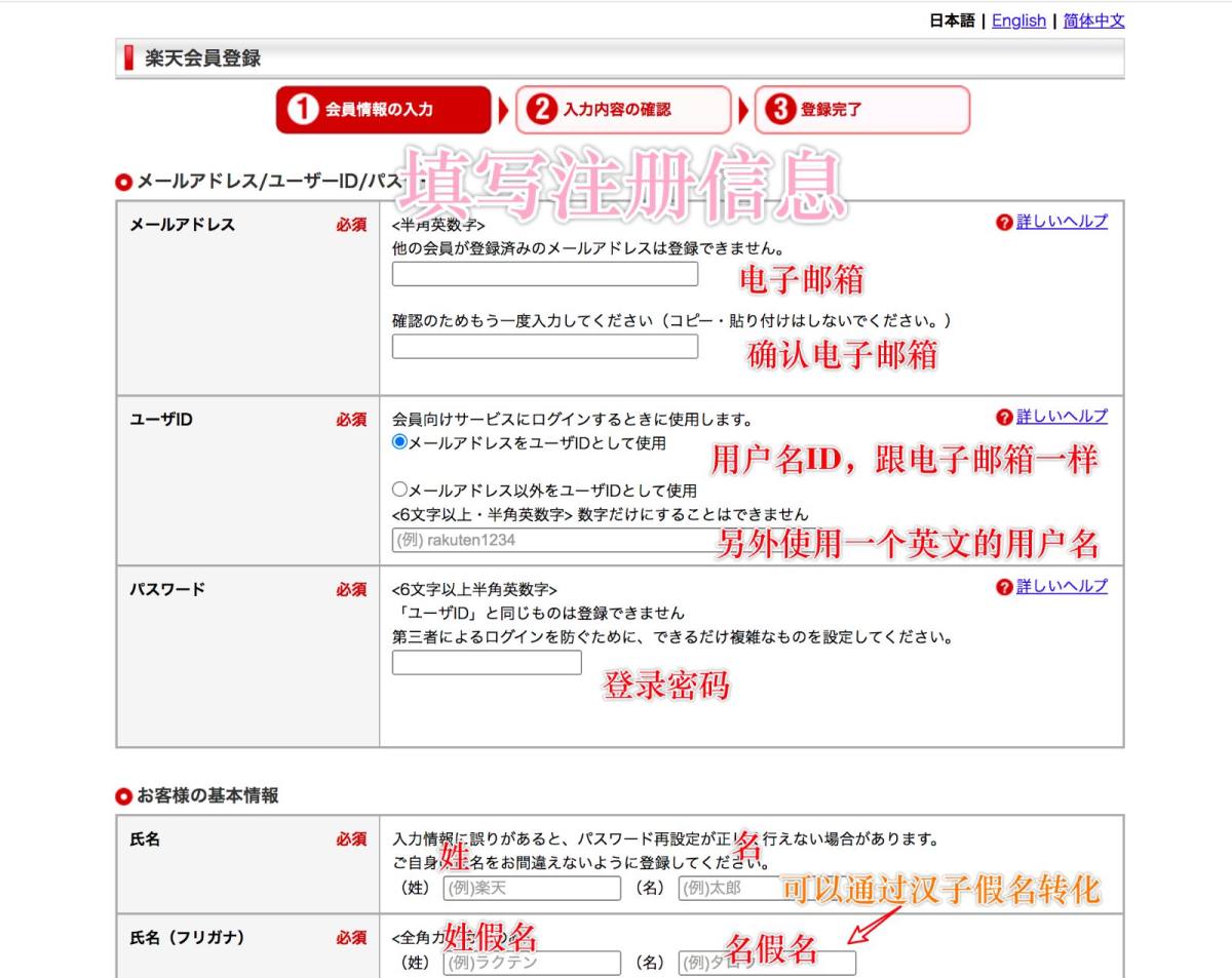 日本乐天介绍： 日本乐天是日本最大的购物网站之一，创建于19