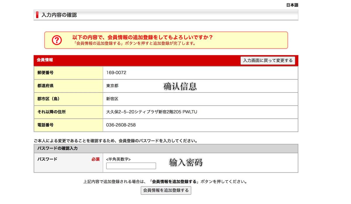 日本乐天介绍： 日本乐天是日本最大的购物网站之一，创建于19