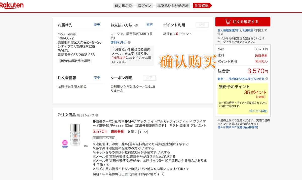 日本乐天介绍： 日本乐天是日本最大的购物网站之一，创建于19