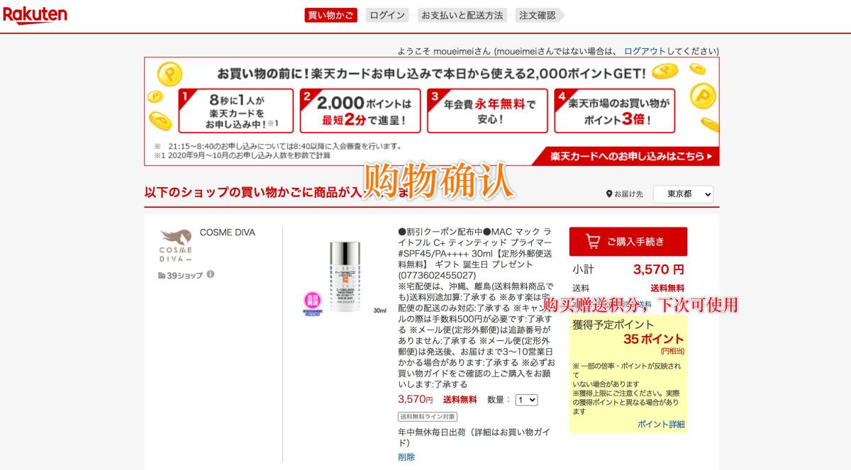 日本乐天介绍： 日本乐天是日本最大的购物网站之一，创建于19