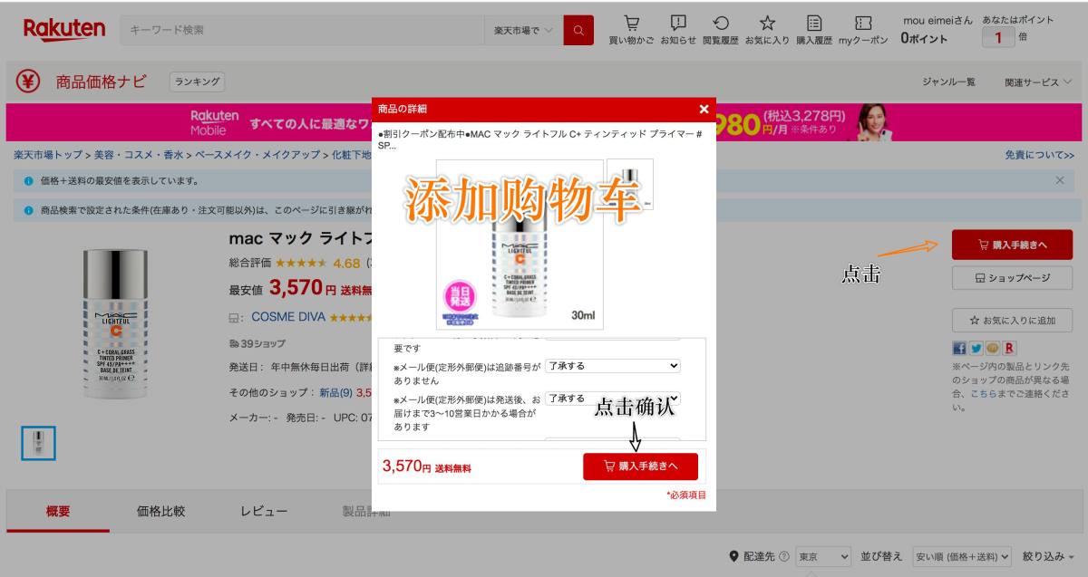 日本乐天介绍： 日本乐天是日本最大的购物网站之一，创建于19